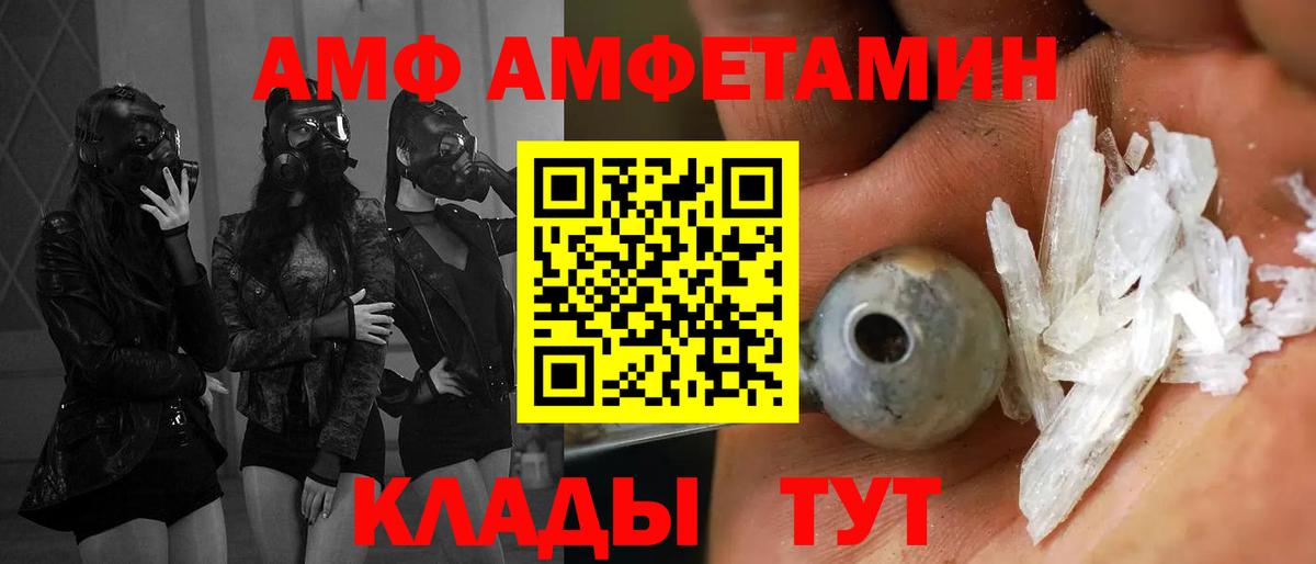АМФЕТАМИН Premium Пенза