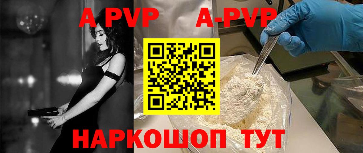 Альфа ПВП Crystall Пенза