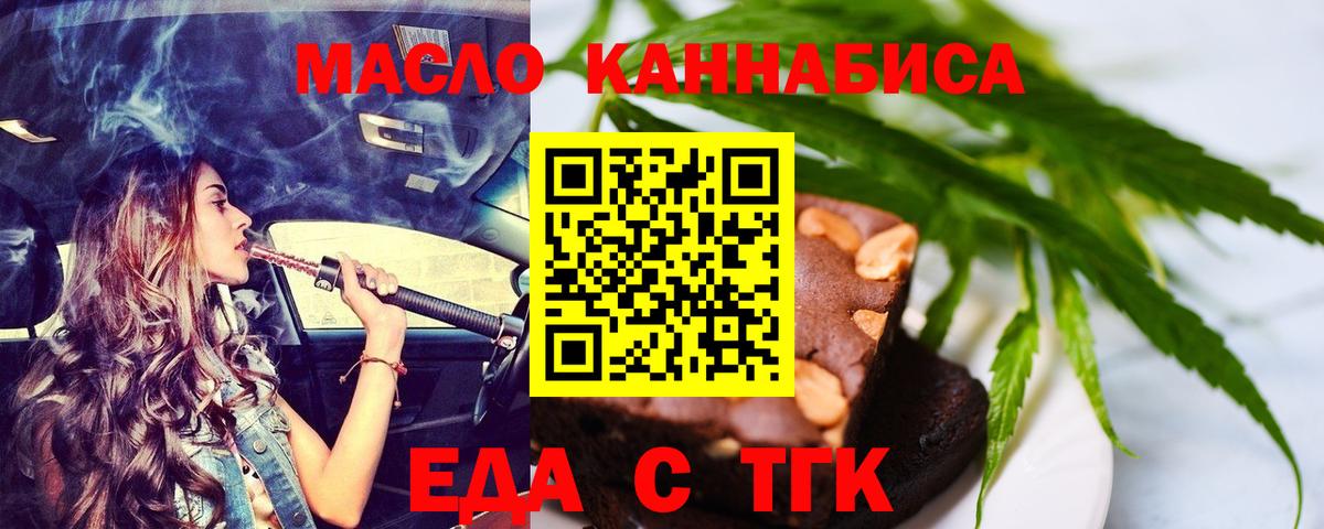 Cannafood марихуана  Вход с VPN  Пенза 