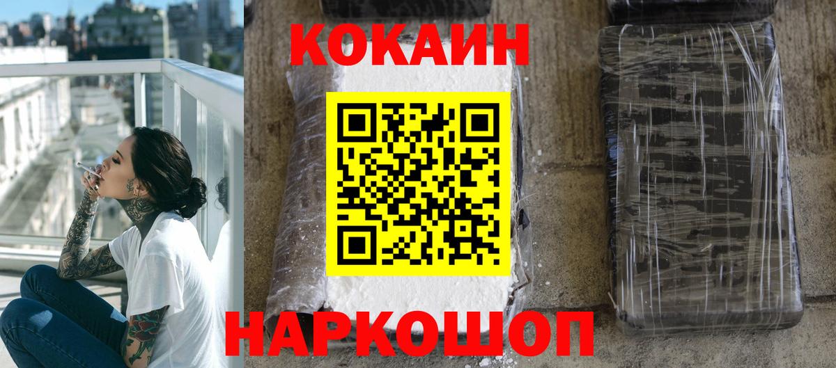 КОКАИН Columbia  Вход с VPN  Пенза 