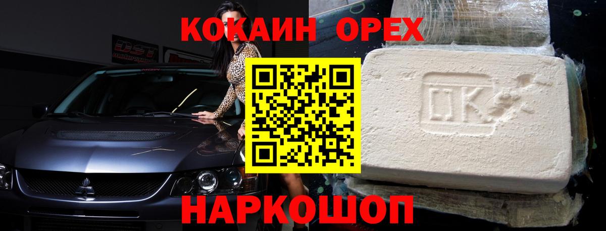 Cocaine Fish Scale Пенза
