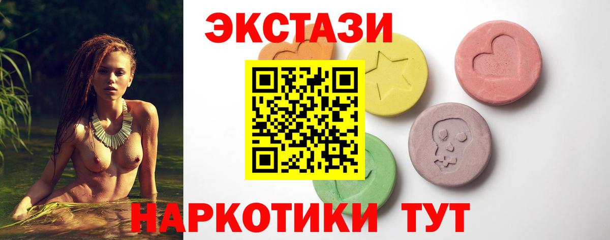 Ecstasy  ЭКСТАЗИ Philipp Plein  Вход с VPN  магазин    Пенза 
