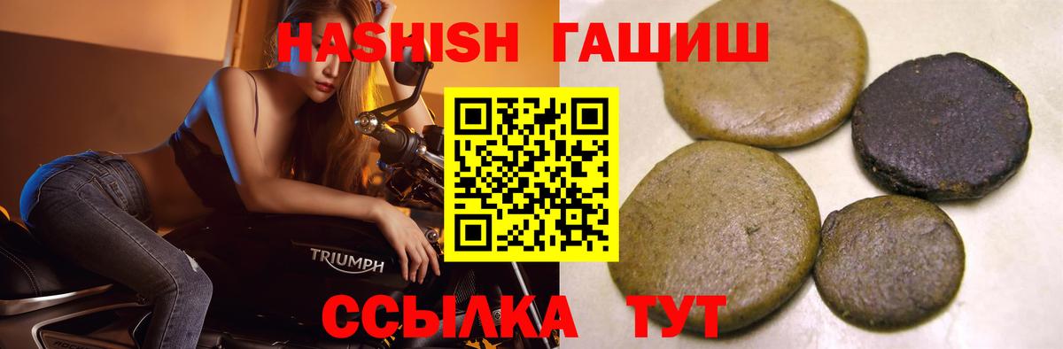 ГАШИШ гарик Пенза