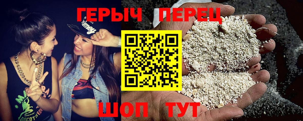 Героин гречка  Вход с VPN  Пенза 