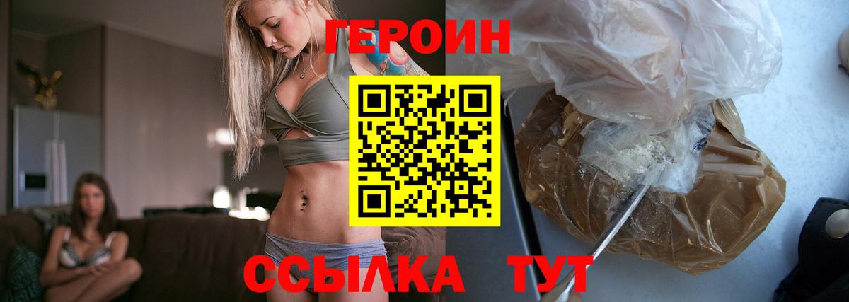 Героин Афган Пенза