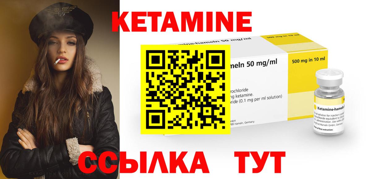КЕТАМИН ketamine  Вход с VPN  Кетамин ketamine  Пенза 