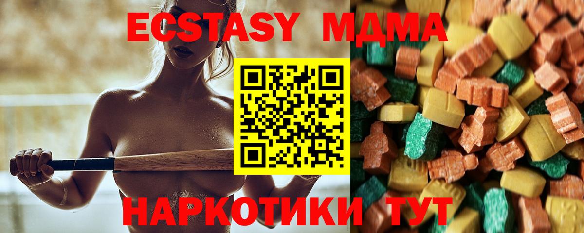 MDMA  MDMA VHQ  Вход с VPN  MDMA кристаллы  Пенза 