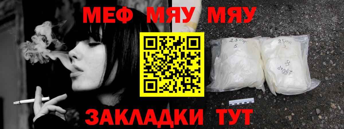 Мефедрон mephedrone  Вход с VPN  Пенза  МЕФ 4 MMC 