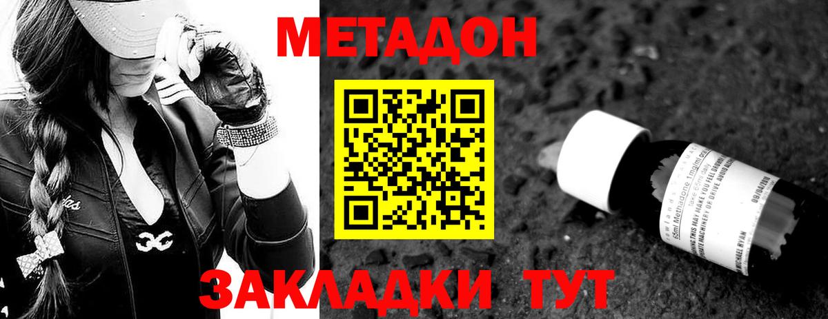 МЕТАДОН кристалл  Вход с VPN  Пенза  мега зеркало  Метадон VHQ 