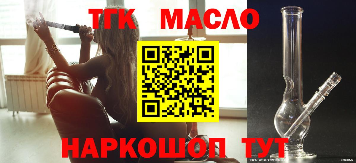 ТГК Wax Пенза