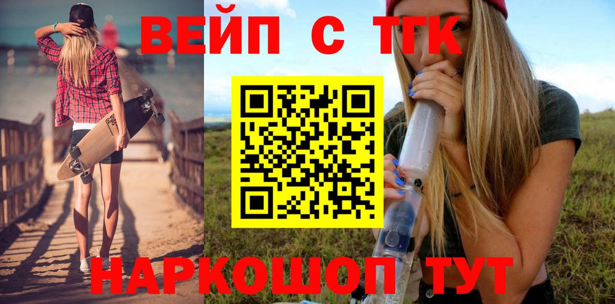 Дистиллят ТГК вейп с тгк  Вход с VPN  Пенза 